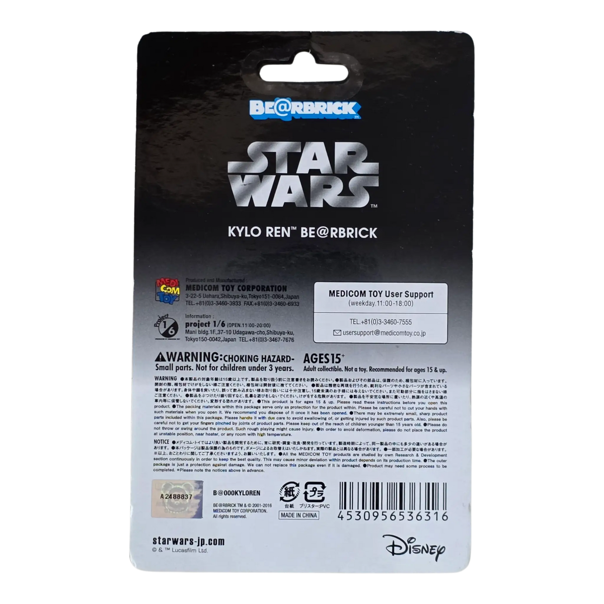 Bearbrick Kylo Ren 100% Verpackungsrückseite