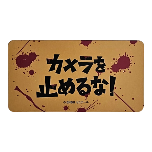 Bearbrick Series 37 Horror "One Cut of the Dead" 100% Begleitkarte
