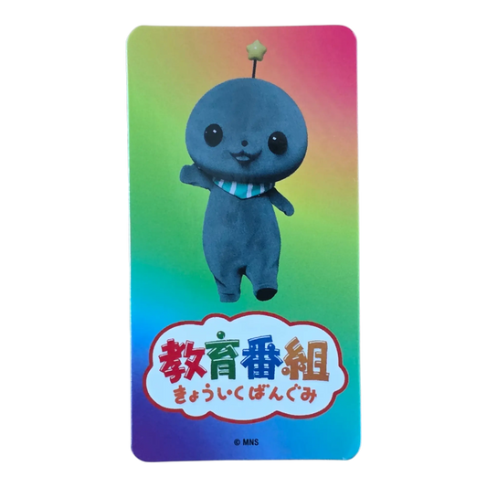 Bearbrick Series 52 Artist "MNS" 100% Begleitkarte