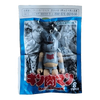Bearbrick C.C.Lemon × Kinnikuman 5 Robin Mask 70% in der Verpackung