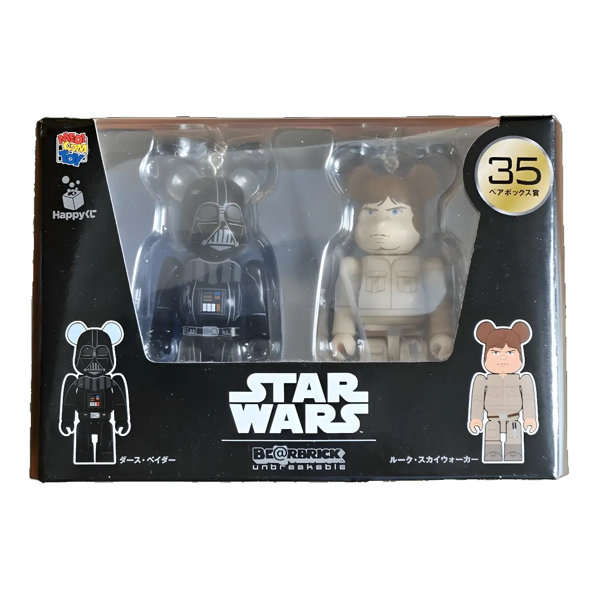 Bearbrick Happy Kuji 'Star Wars' (2017) - 35 Darth Vader & Luke Skywalker 100% in der Verpackung