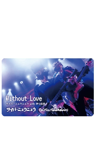 Nyabrick 'Without Love' [Cyber New + Okitsu Shiranami] 100% Begleitkarte