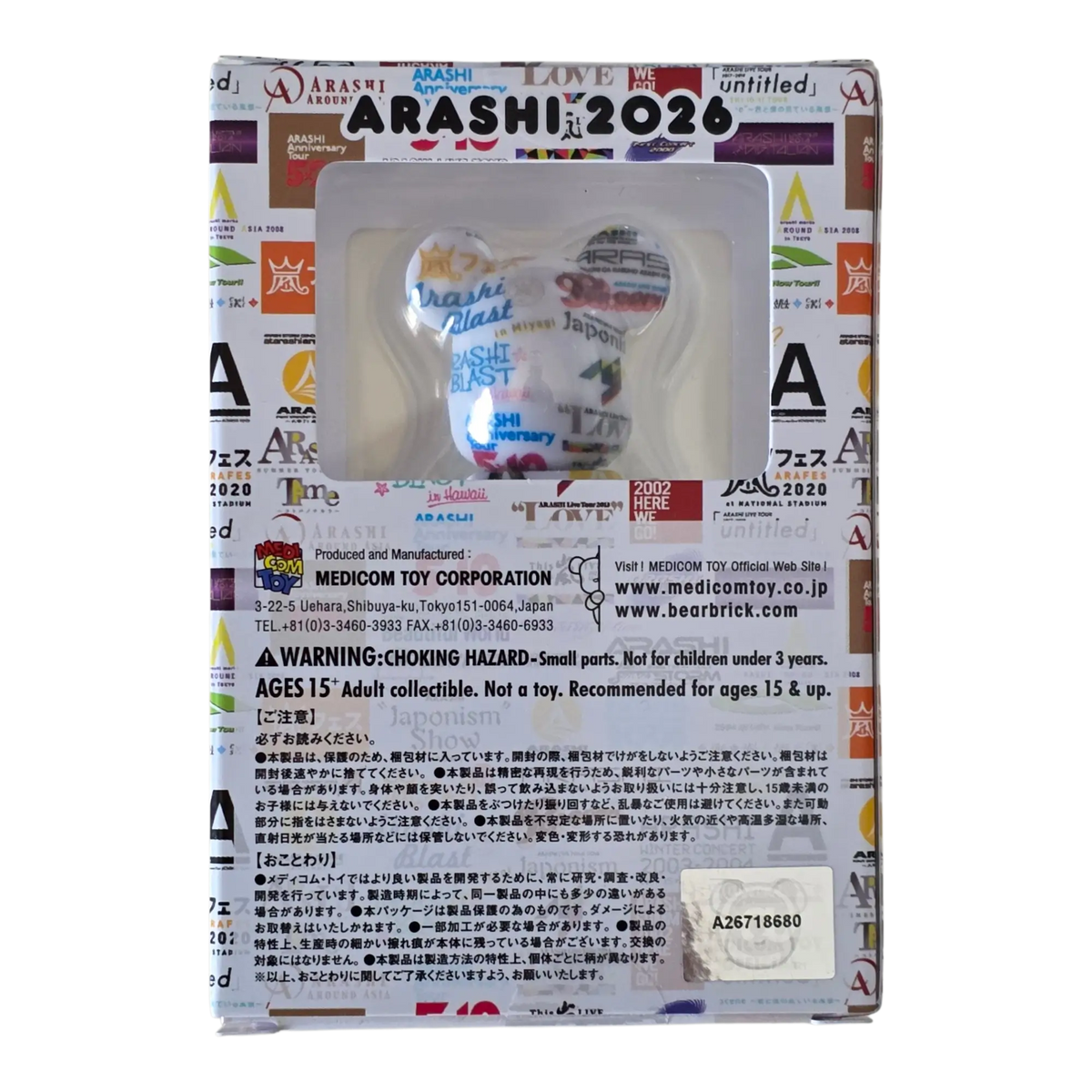 Bearbrick Arashi Live Logo 100% Verpackungsrückseite