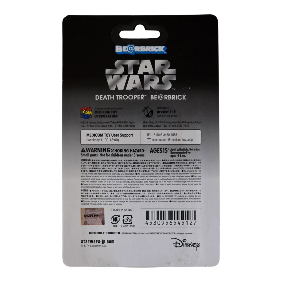 Bearbrick Death Trooper [Star Wars] 100% Verpackungsrückseite