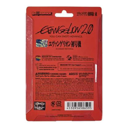 Bearbrick Evangelion Test Type-01 [Evangelion 2.0] 100% Verpackungsrückseite