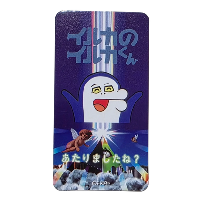 Bearbrick Series 35 Artist "Dolphin-kun" [group_inou] 100% SECRET Begleitkarte