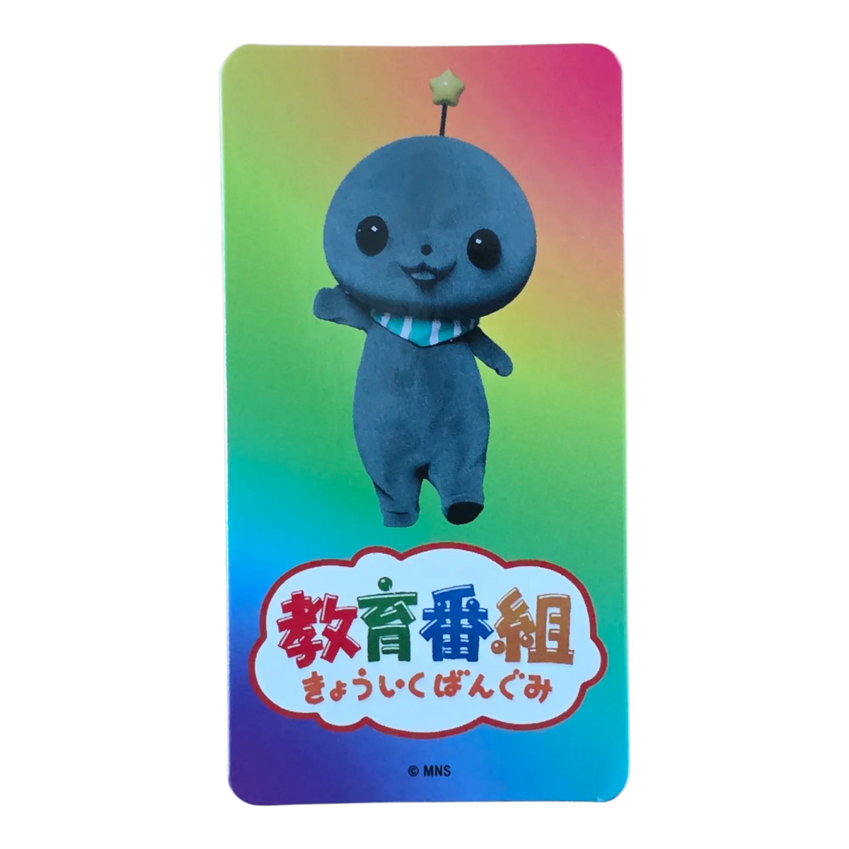 Bearbrick Series 52 Artist "MNS" 100% Begleitkarte