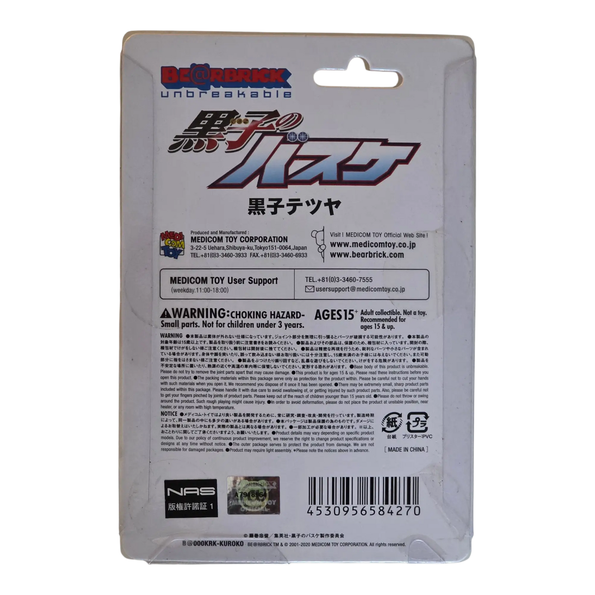 Bearbrick Tetsuya Kuroko [Kuroko's Basketball] 100% Verpackungsrückseite